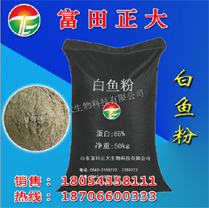 供應(yīng)白魚粉，飼料添加劑，飼料原料，畜牧養(yǎng)殖飼料
