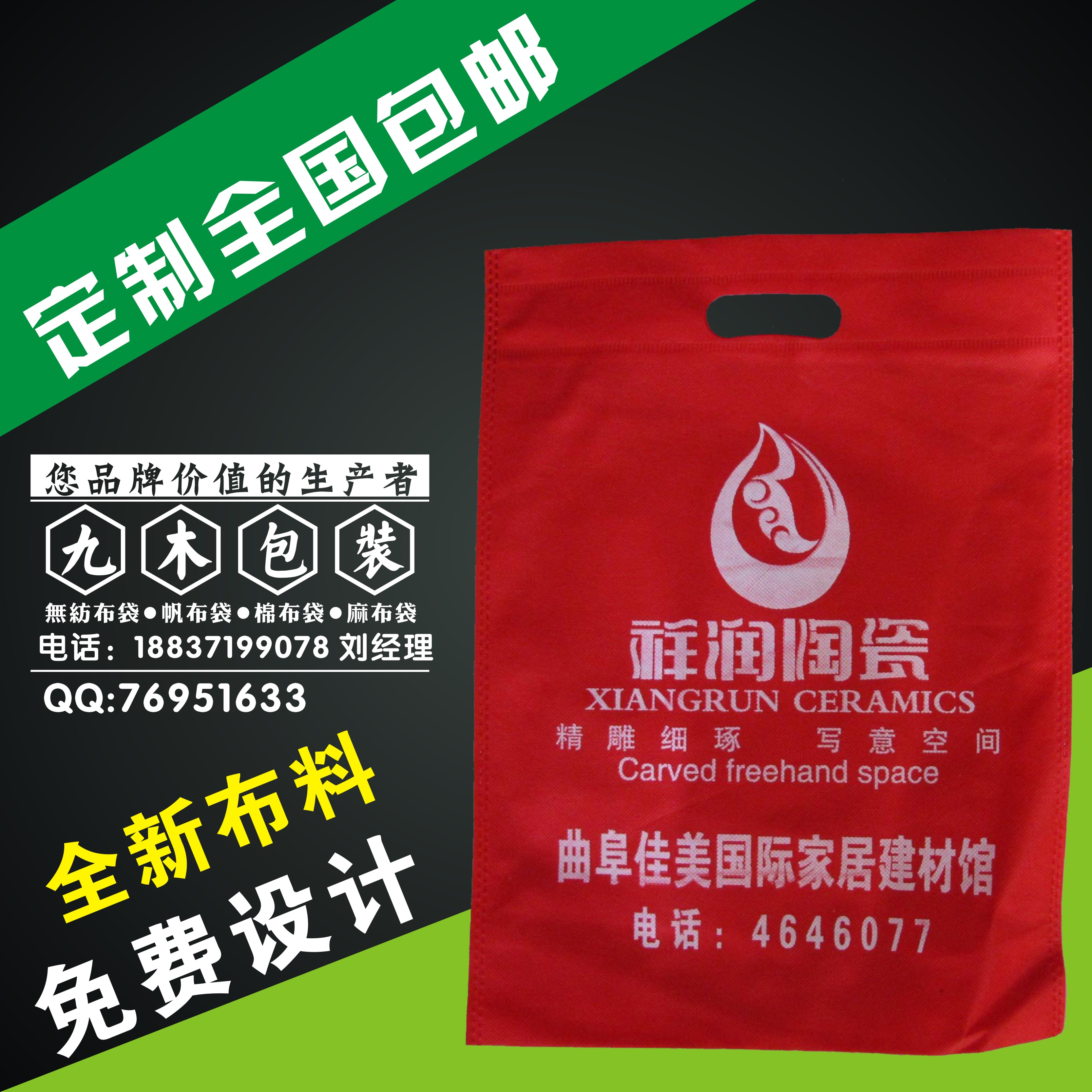 蚌埠無紡布手提袋、蚌埠無紡布袋，0.75元免費(fèi)設(shè)計，送貨上門，貨到付款，實力廠家，誠信為本，量大更優(yōu)惠
