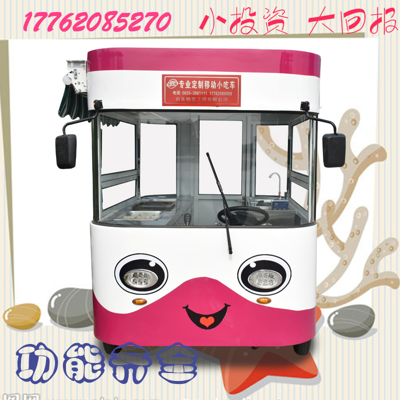 多功能移動餐車流動快餐車多功能小吃車