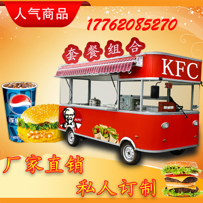 油炸小吃車麻辣擺攤電動餐車四輪早餐美食車流動快餐車?yán)滹嬆誊?  title=