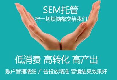 2017競(jìng)價(jià)賬號(hào)開(kāi)賬戶(hù)網(wǎng)絡(luò)推廣托管服務(wù)找廣州千度網(wǎng)絡(luò)