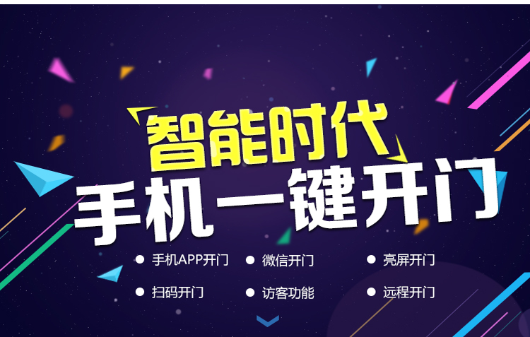 無(wú)人超市手機(jī)門禁 會(huì)員手機(jī)掃碼開門門禁方案