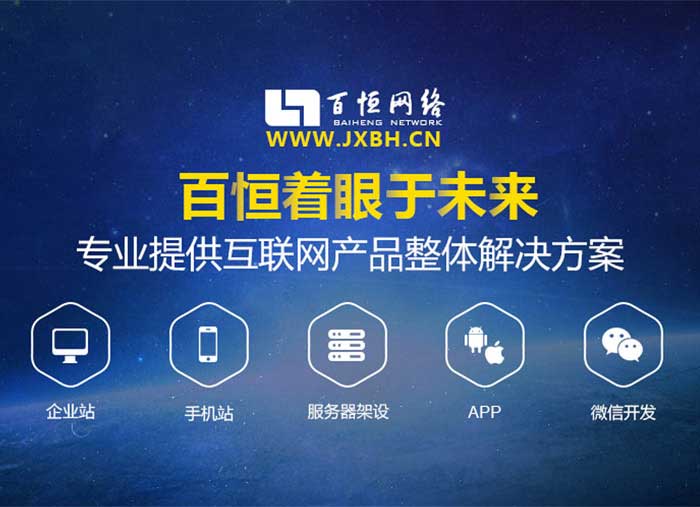 江西微網(wǎng)站開(kāi)發(fā)建設(shè)公司哪家好