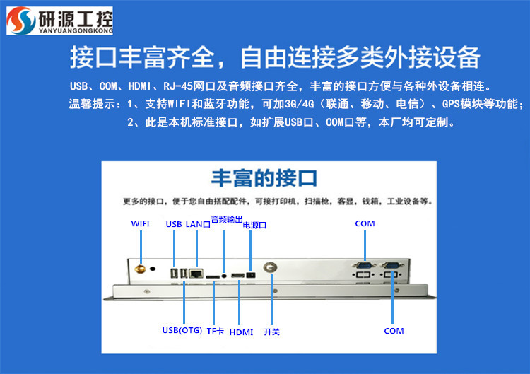 17寸安卓工控一體機(jī)觸摸屏研源