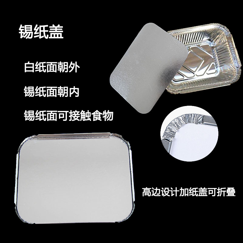 環(huán)保型方形鋁箔餐盒 佛山方形鋁箔餐盒 方形鋁箔餐盒廠家 方形鋁箔餐盒批發(fā)