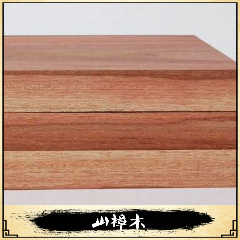 上海 山樟木廠家供應(yīng)印尼山樟木 進(jìn)口山樟木板材定尺加工 實(shí)木防腐木山樟木