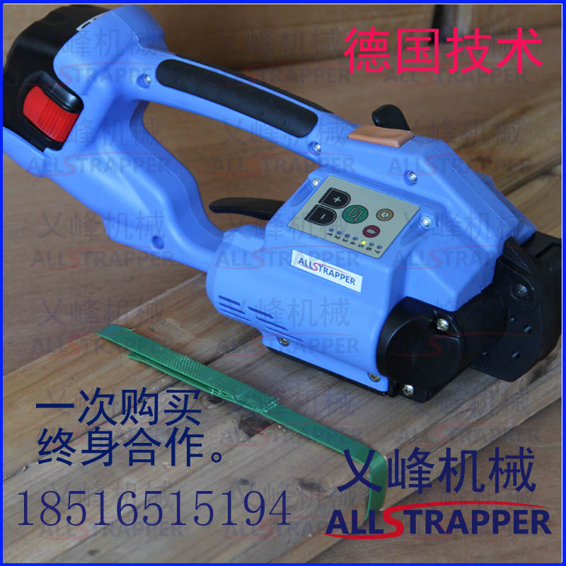 乂峰機械手提塑鋼帶電動打包機ASP-16 ORT200