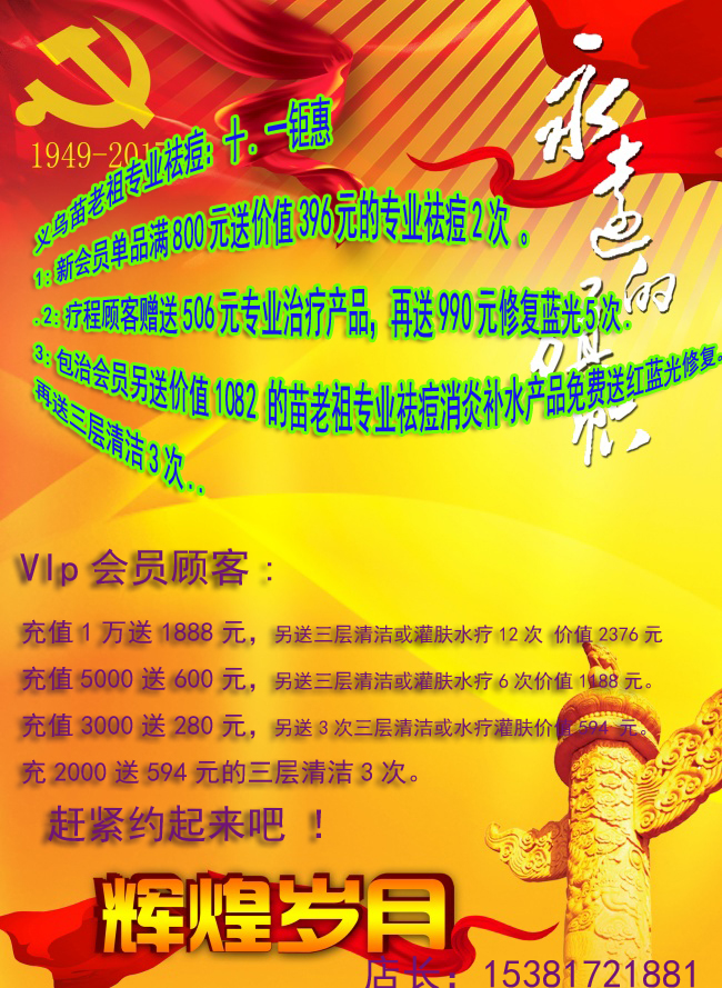 義烏專業(yè)祛痘苗老祖祛痘價(jià)格*效