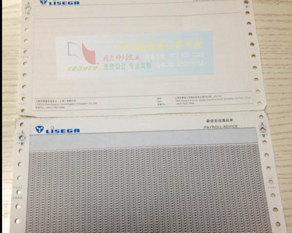 保密薪資條密碼信封、保密薪資單廠家、東莞保密薪資單批發(fā)價格