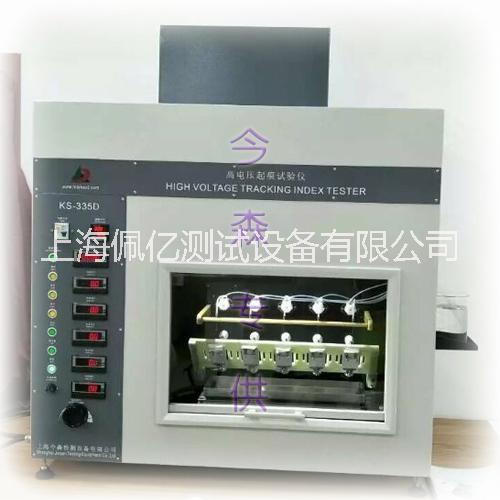 高壓漏電起痕試驗儀 漏電試驗儀 高壓漏電試驗儀 智能型高壓漏電起痕試驗儀