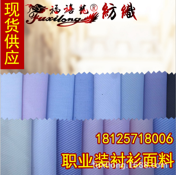 CVC高棉大斜紋CVC細(xì)斜條 時尚流行60%棉商務(wù)高端私人定制襯衫布料 CVC高棉大斜紋面料