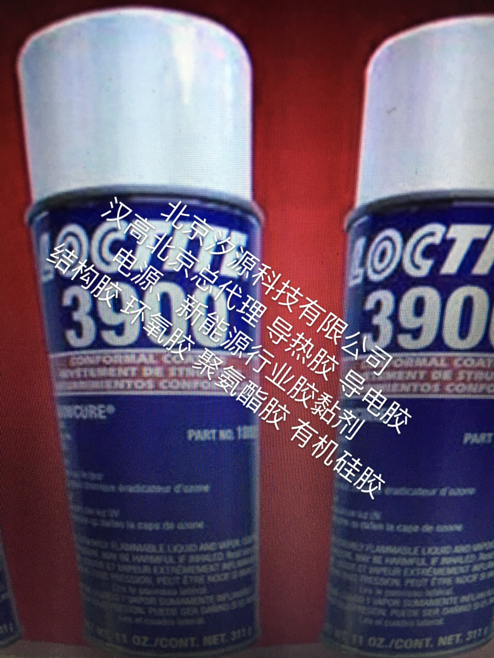 樂(lè)泰3900三防漆北京三防漆PCBA三防漆 樂(lè)泰3900三防漆電路板保護(hù)漆