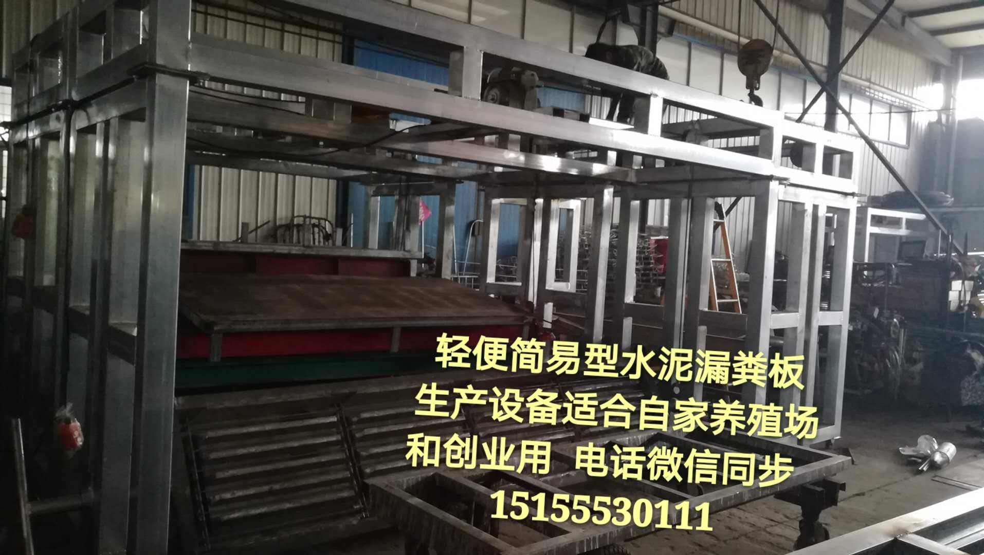 水泥漏糞板生產(chǎn)設(shè)備 豬場*水泥漏糞板生產(chǎn)設(shè)備 水泥漏糞板生產(chǎn)設(shè)備可以定制不同規(guī)