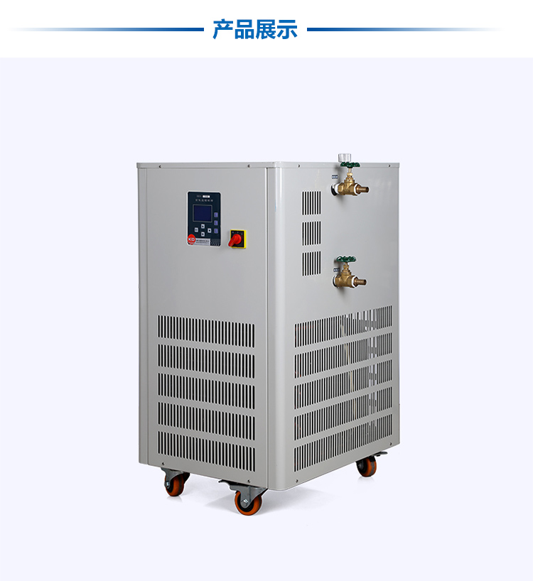 高低溫循環(huán)一體機獨特的優(yōu)勢