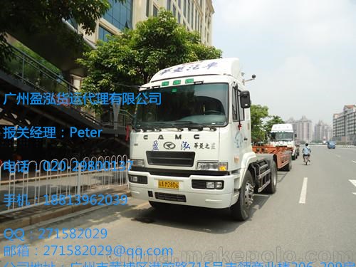 廣州盈泓出口拖車行廣州盈泓出口報關(guān)行