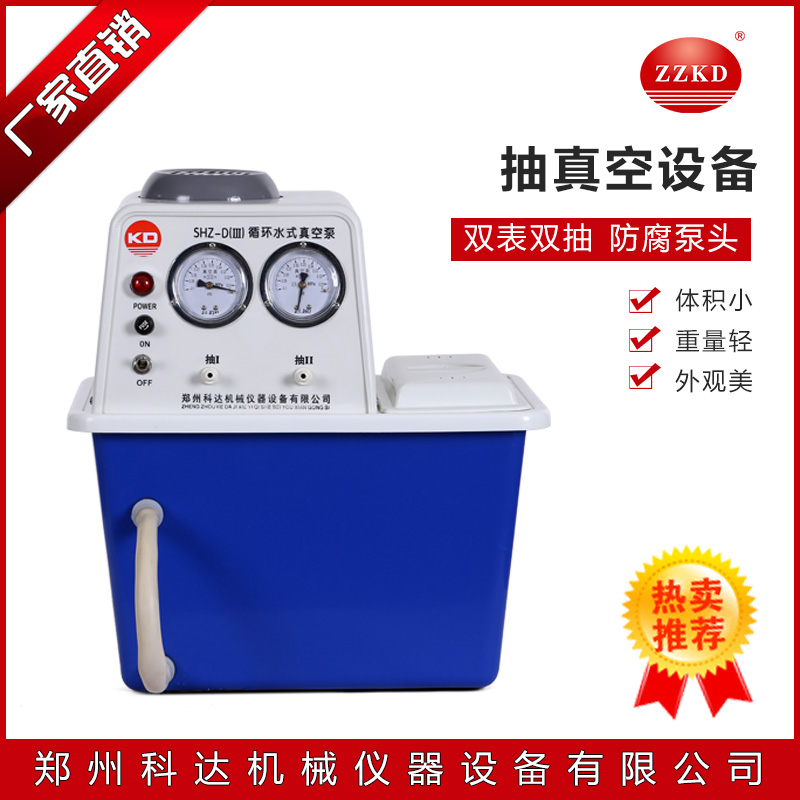 低溫冷卻液循環(huán)泵的特點