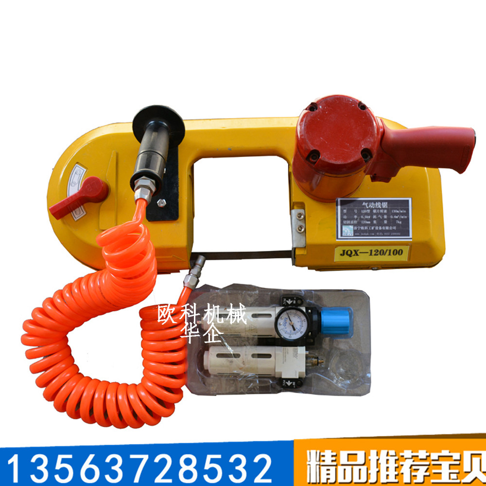 煤礦用氣動(dòng)線鋸切鋼材類氣動(dòng)線鋸鋼板切割鋸