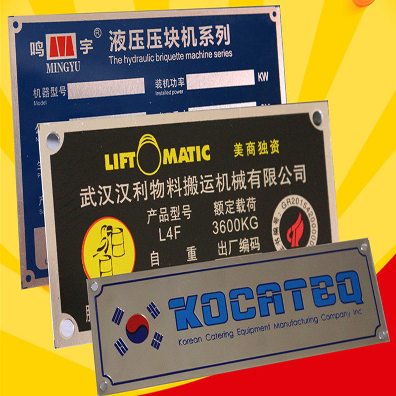 銘牌廠家定做機械設(shè)備銘牌花草樹木銘牌金屬標(biāo)牌絲印腐蝕標(biāo)牌批發(fā)