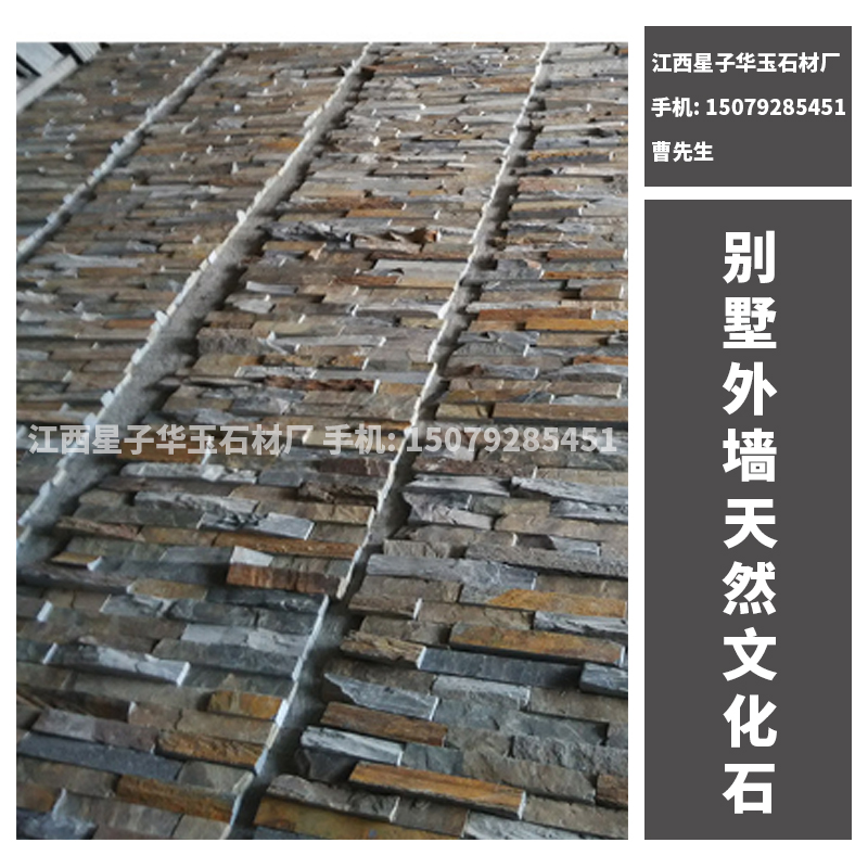 江西天然文化石 江西青石板廠家 江西花崗巖 別墅外墻天然文化石 別墅外墻定制廠家