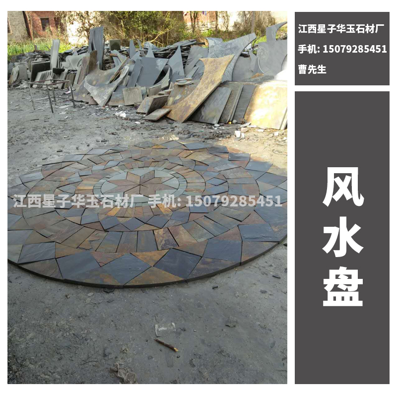 *盤 天然青石材文化石 庭院板巖*盤文化石 青石板仿古*盤碎拼馬賽克*羅盤