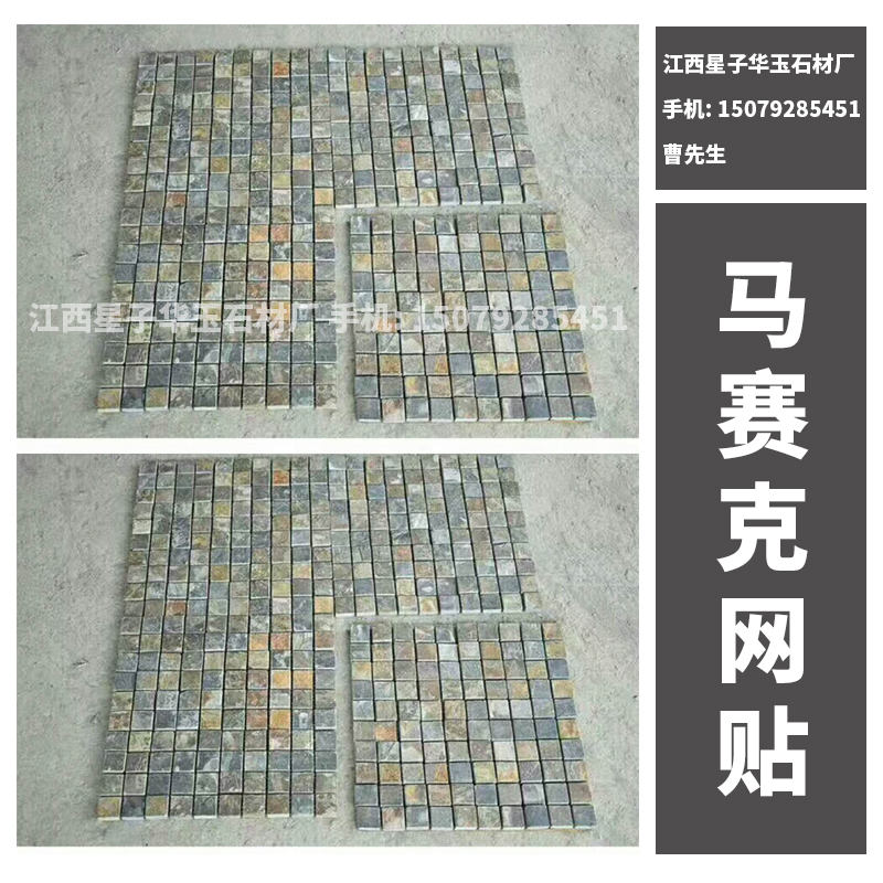 馬*貼 褐紅色別墅仿古外墻面磚天然文化石 網(wǎng)貼銹板條形馬賽克 歡迎來電咨詢