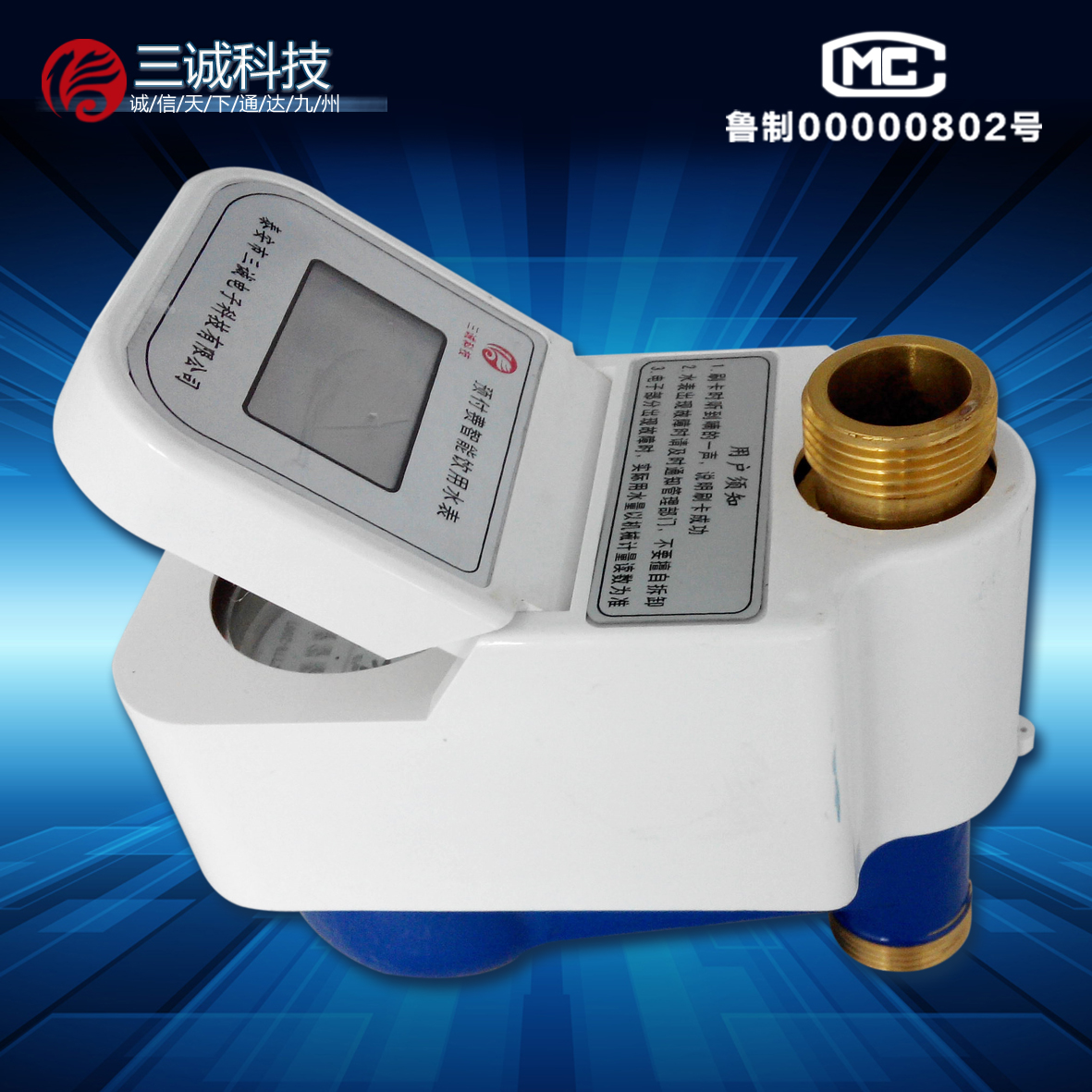 貴港市桂平玉林智能刷卡預(yù)付費(fèi)水表IC卡非接觸式感應(yīng)