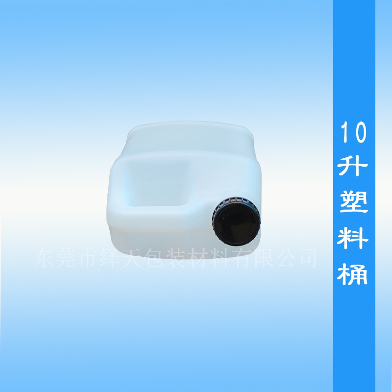 10升塑料桶