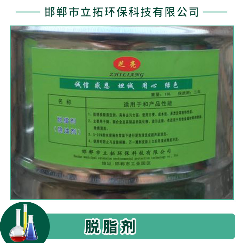 堿性/乳液型/溶劑型脫脂劑 金屬表面油污清洗劑 除銹脫脂劑