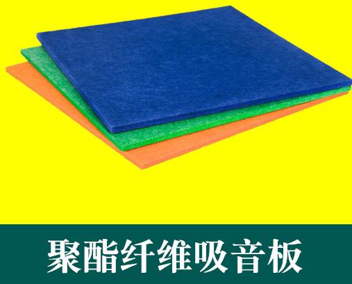 聚酯纖維吸音板吸音棉影院ktv墻面裝飾隔音材料吸音纖維棉