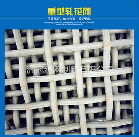 重慶優(yōu)質(zhì)軋花網(wǎng)報價\重慶優(yōu)質(zhì)軋花網(wǎng)價格\重慶優(yōu)質(zhì)軋花網(wǎng)批發(fā)\