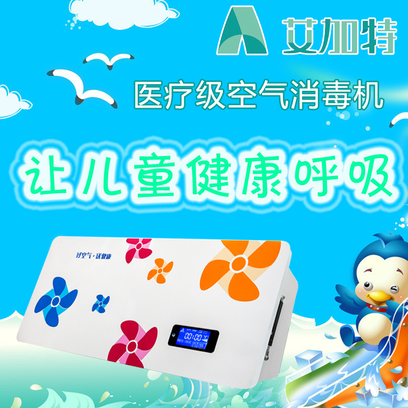 幼兒園*空氣凈化器可持續(xù)動(dòng)態(tài)消毒凈化人機(jī)共存
