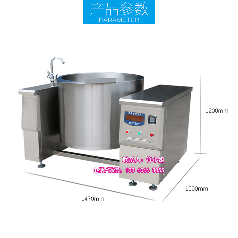 可傾式煲湯爐 大型電磁煲湯鍋  大型電磁煲湯爐 可傾式電磁炒鍋