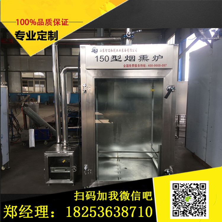 熏肉機(jī)|熏肉機(jī)價(jià)格|小型熏肉機(jī)價(jià)格
