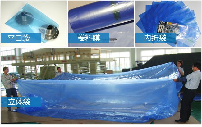 金屬表面防銹處理廠家供應(yīng)氣相防袋