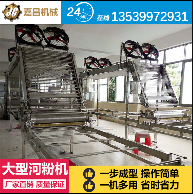 大型河粉機(jī)河粉生產(chǎn)線*節(jié)能河粉機(jī)專業(yè)生產(chǎn)廠家
