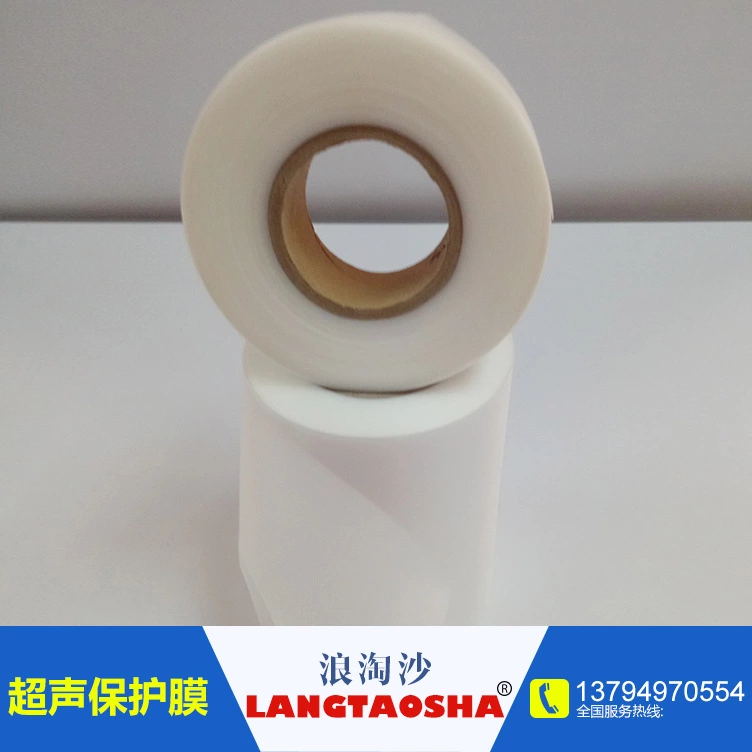東莞超聲波保護(hù)膜-東莞超聲波保護(hù)膜廠家-東莞超聲波保護(hù)膜價(jià)格