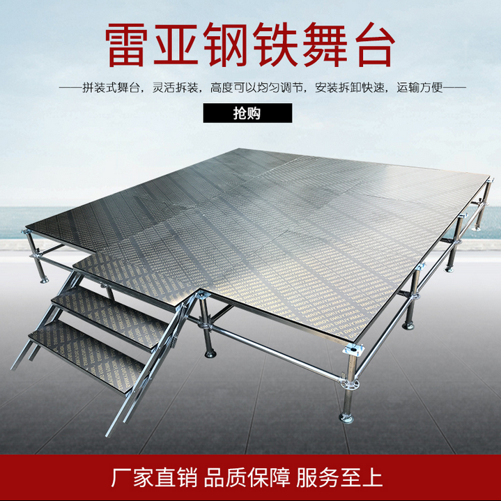 雷亞舞臺(tái)婚慶升降舞臺(tái)鋁合金舞臺(tái)桁
