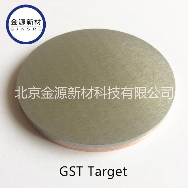 高純鍺靶材 鍺銻碲靶材 合金靶材 Ge GST