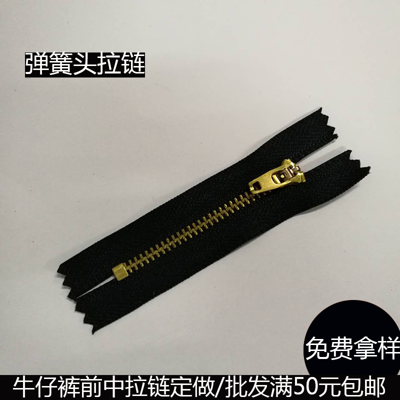 拉鏈 牛仔褲前中閉尾拉鏈 西褲前中彈簧頭拉鏈定做批發(fā) 廣州拉鏈廠