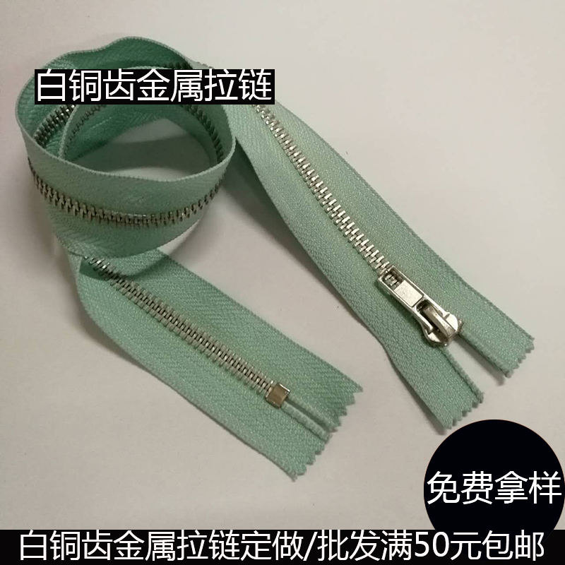 白銅齒金屬拉鏈 廠家直銷服裝服飾拉鏈 *金屬拉鏈定做批發(fā) 白銅拉鏈