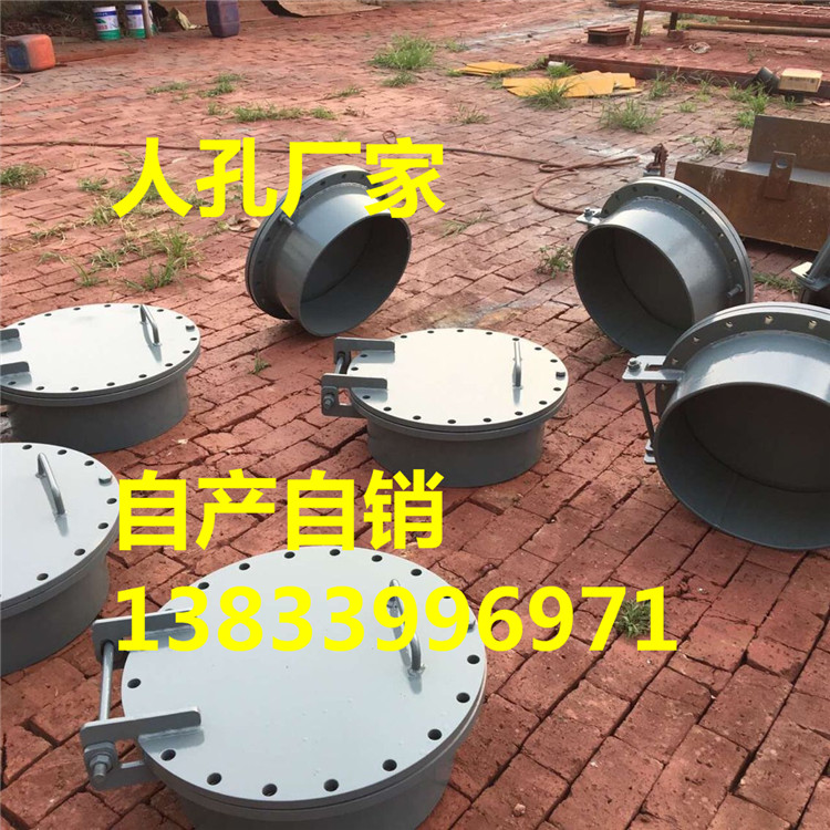 烏魯木齊儲(chǔ)罐化工人孔 DN900人孔廠家 批發(fā)人孔價(jià)格 優(yōu)質(zhì)人孔報(bào)價(jià)