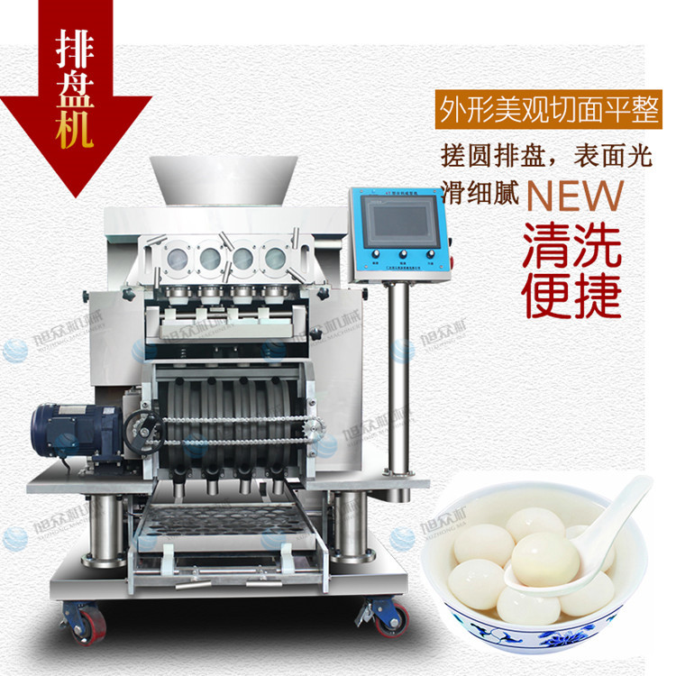 多頭湯圓機(jī) 四頭湯圓機(jī)廠家 *湯圓搓圓排盤機(jī) 湯圓搓圓成型機(jī)