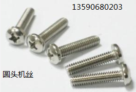 螺絲.廣東佛山螺絲廠家，佛山螺絲報價