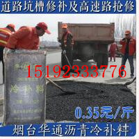 江蘇冷補(bǔ)料99%的人都選擇了這家 為什么？ 瀝青冷補(bǔ)料