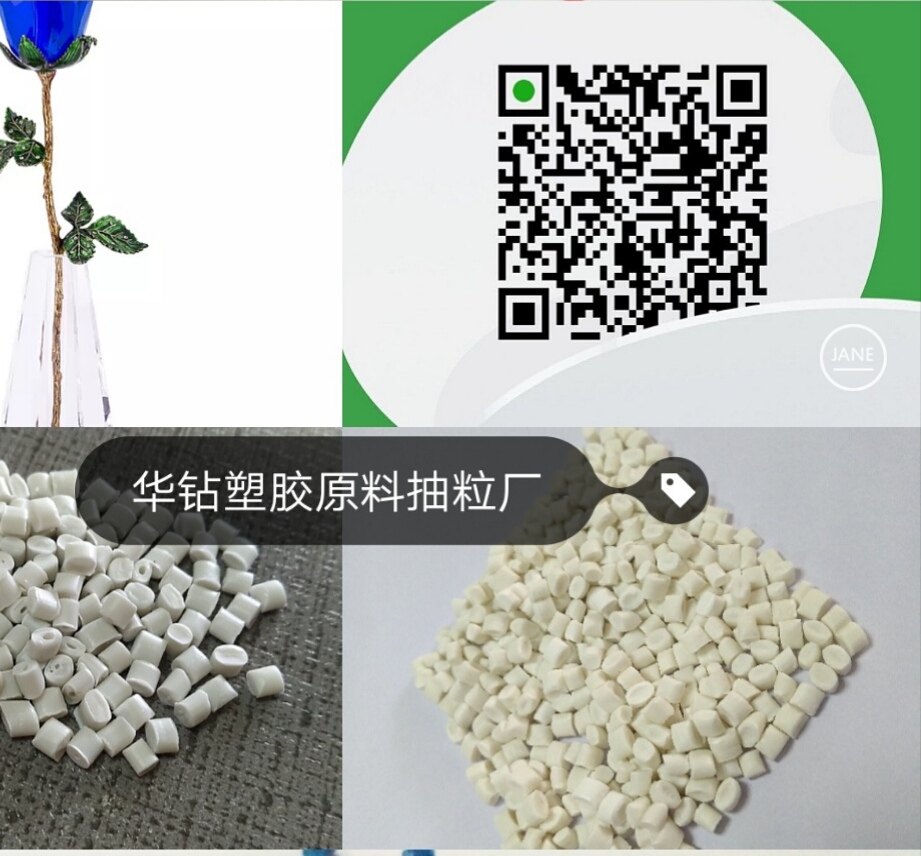 聚丙PP再生顆粒廠(chǎng)家 PP抽粒料直銷(xiāo) 廠(chǎng)家.批發(fā)