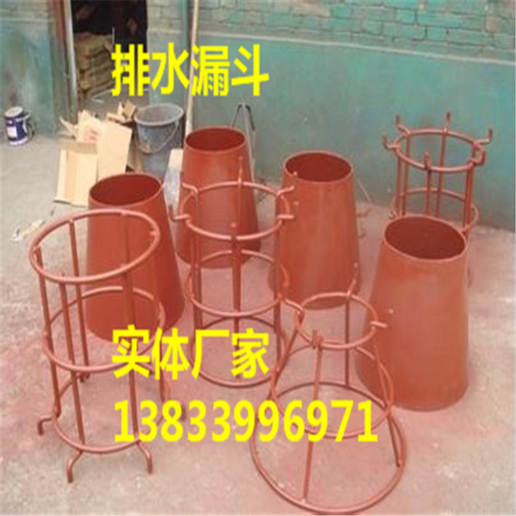 錐形排水漏斗廠家 Q235排水漏斗 批發(fā)排水漏斗價(jià)格 鹽山排水漏斗規(guī)格齊全