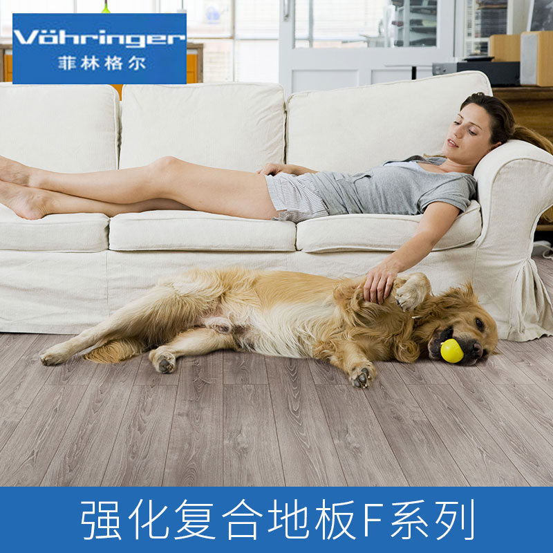 菲林格爾強(qiáng)化復(fù)合地板F系列產(chǎn)品 曼特寧橡木地板 梅塞爾橡木地板 卡倫德橡木地板