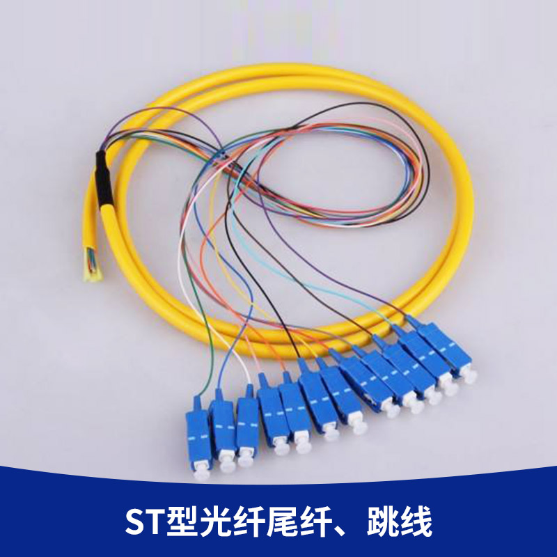 廠家直銷 ST型光纖尾纖、跳線  ST型跳線 SC/LC型跳線12芯束狀尾纖 SC型光纖尾纖 跳線 光纖跳線