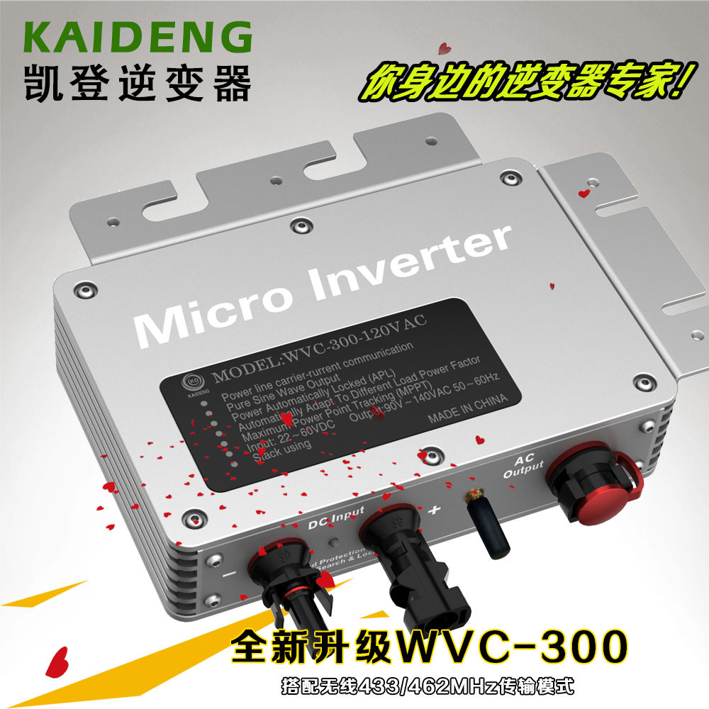 太陽能發(fā)電設(shè)備 光伏逆變電源 KD-WVC300 光伏配件 光伏發(fā)電系統(tǒng) WVC-300
