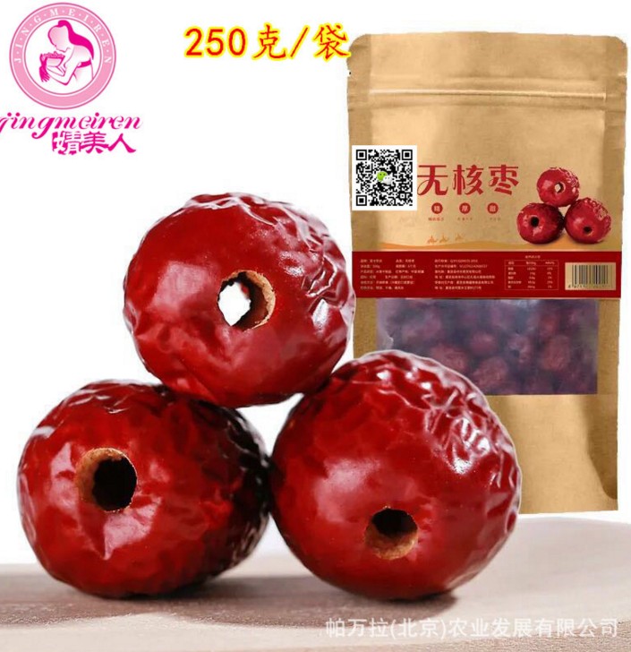 婧美人灰棗批發(fā)廠家直銷新疆灰棗  新疆真空灰棗香酥脆棗250克 微